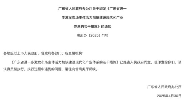 配资优秀配资门户 贴息贷款，总规模最高2000亿元！广东出招